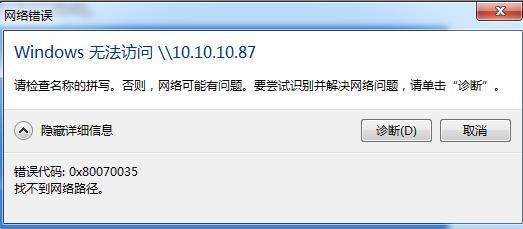 win7无法访问局域网中其他电脑的共享怎么办？_Browser