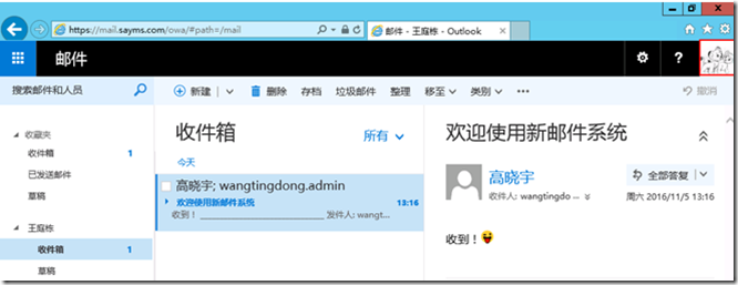 OWA页面自助修改邮箱帐号头像_blank_06