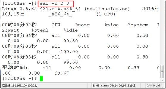 lqc_10大linux必备运维工具_linux_49