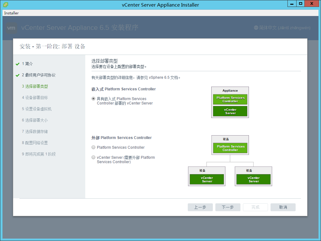 vSphere 6.5试用_IP_08