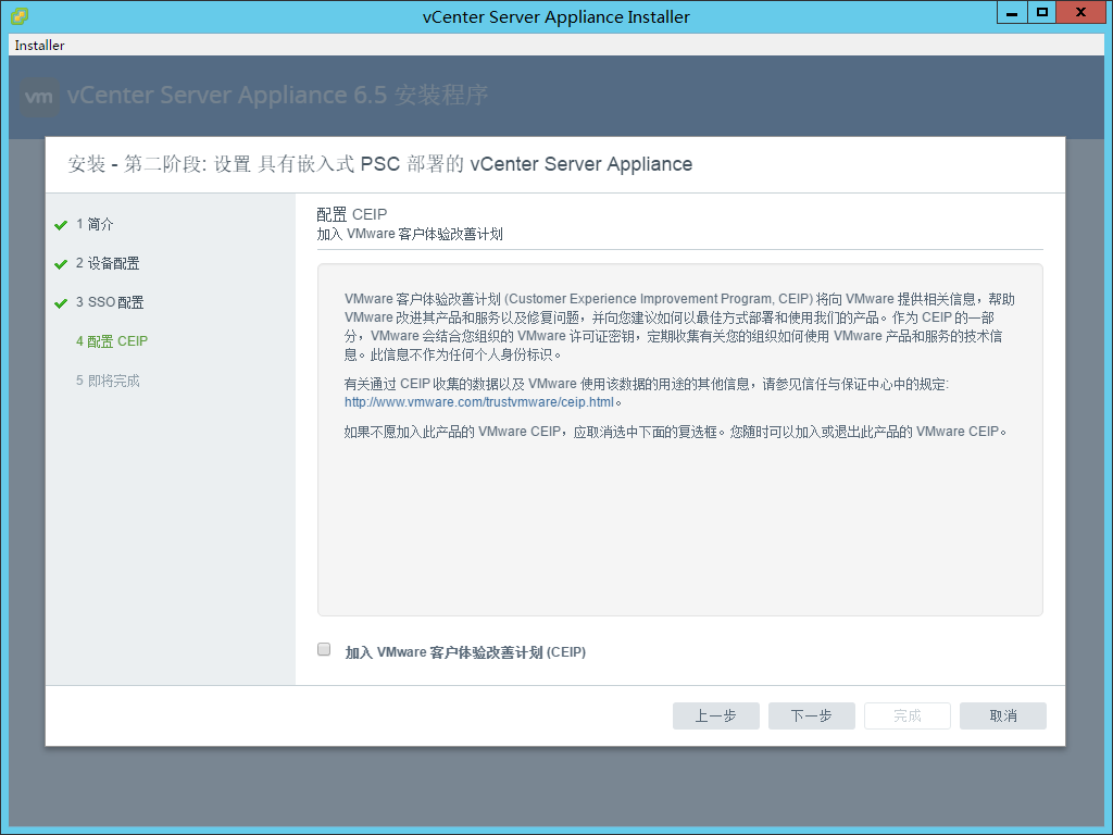 vSphere 6.5试用_Linux_24