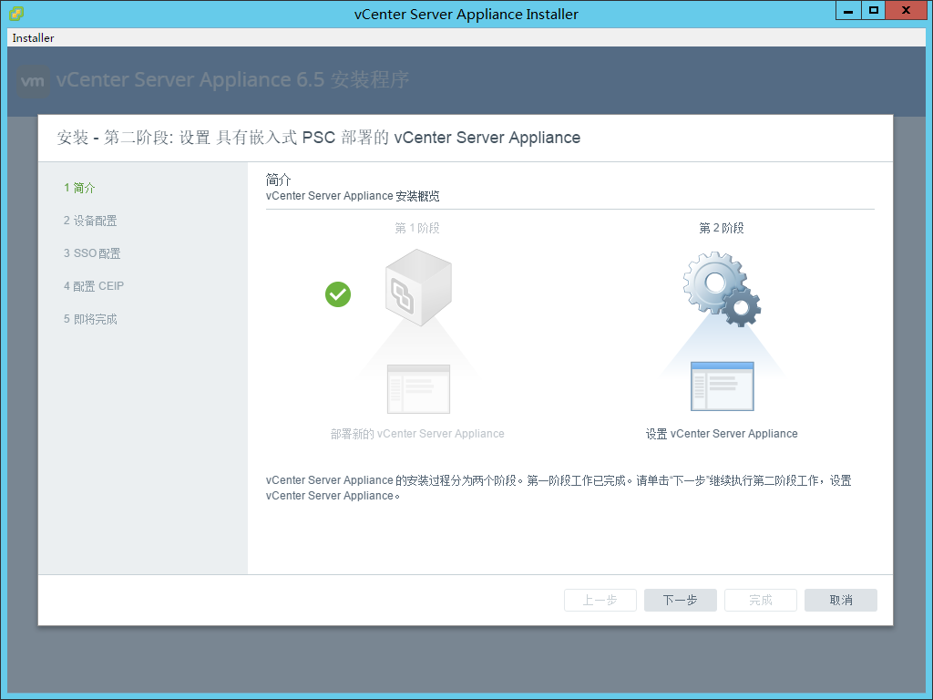 vSphere 6.5试用_IP_21