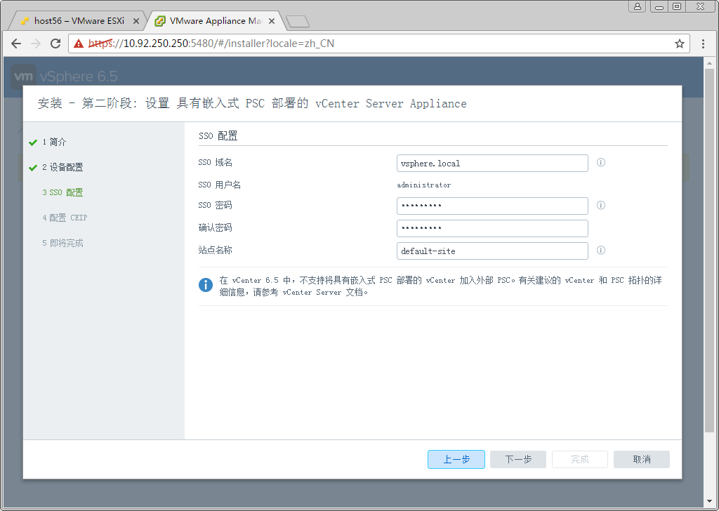 vSphere 6.5试用_IP_32