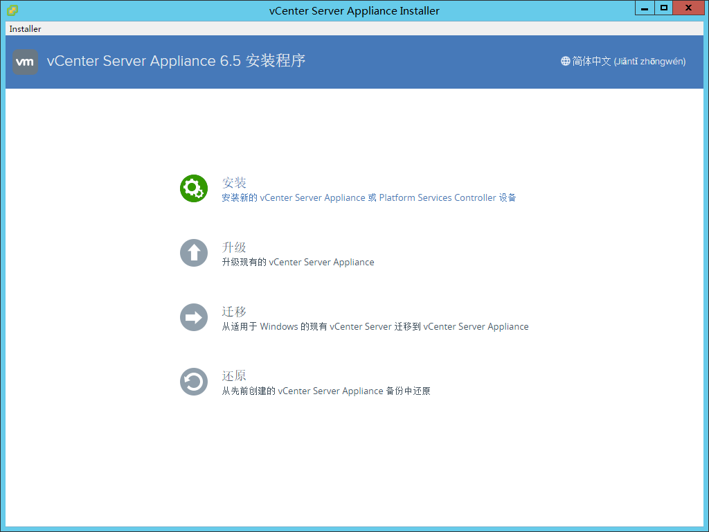 vSphere 6.5试用_IP_05