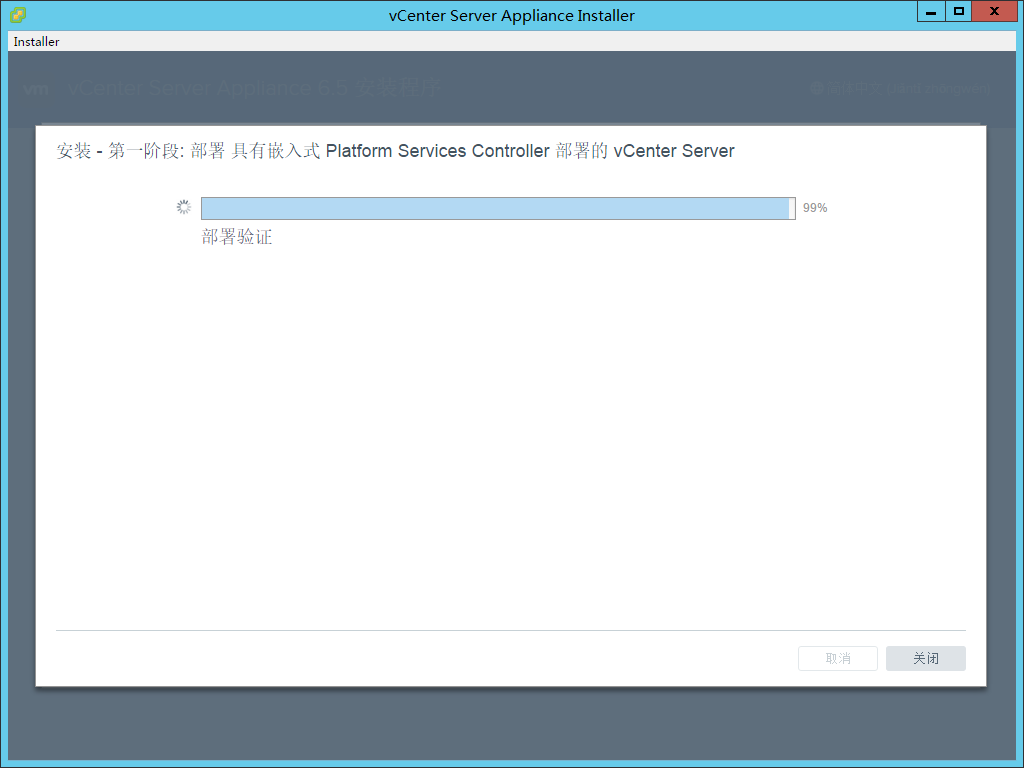 vSphere 6.5试用_浏览器_19