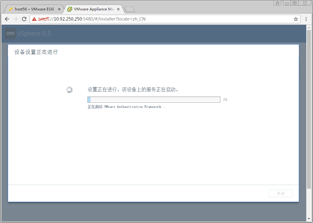 vSphere 6.5试用_Linux_36