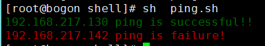 shell脚本监控(ping)主机是否存活_其他