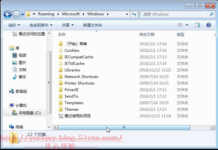 Windows下的用户配置文件管理（一）_用户_06