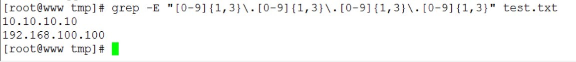 正则表达式及grep_表达式_17