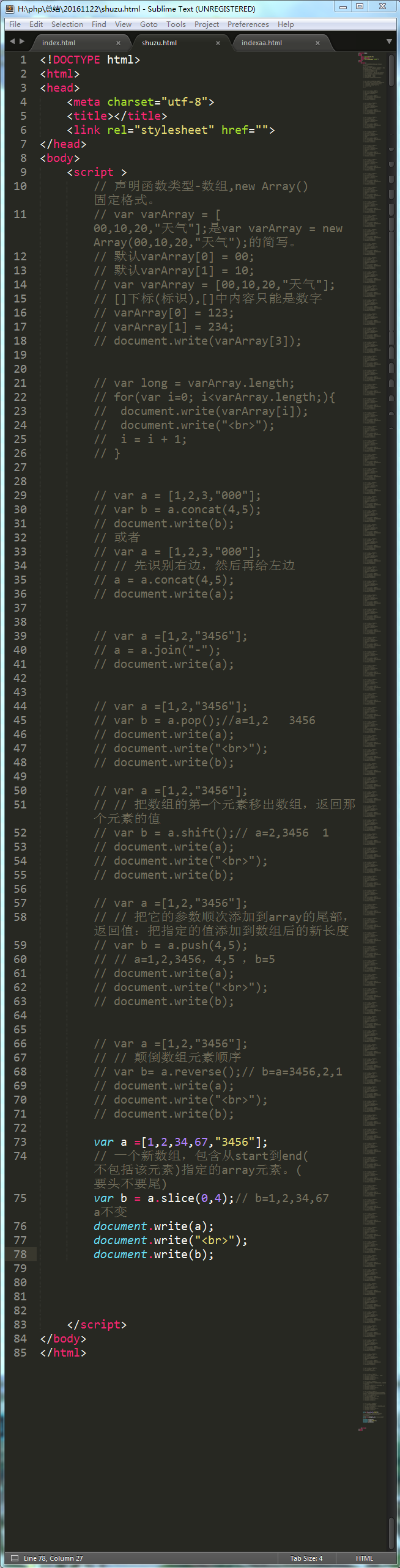 PHP课程总结20161122_js