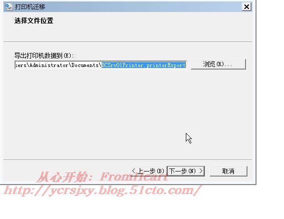 Windows下打印服务器的管理（一）_管理_16