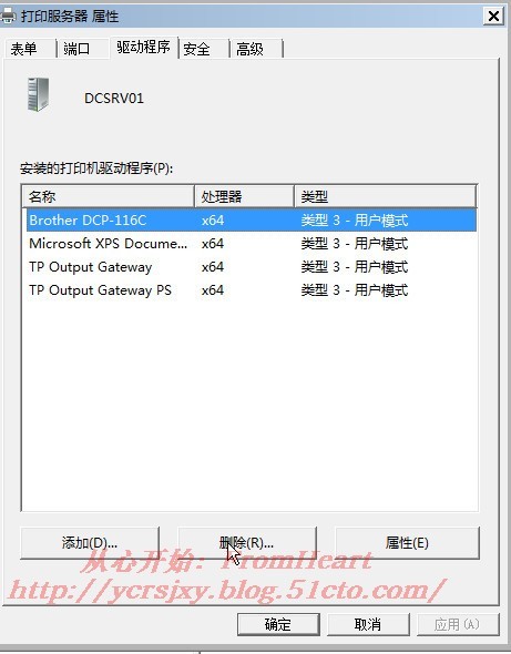 Windows下打印服务器的管理（一）_管理_27