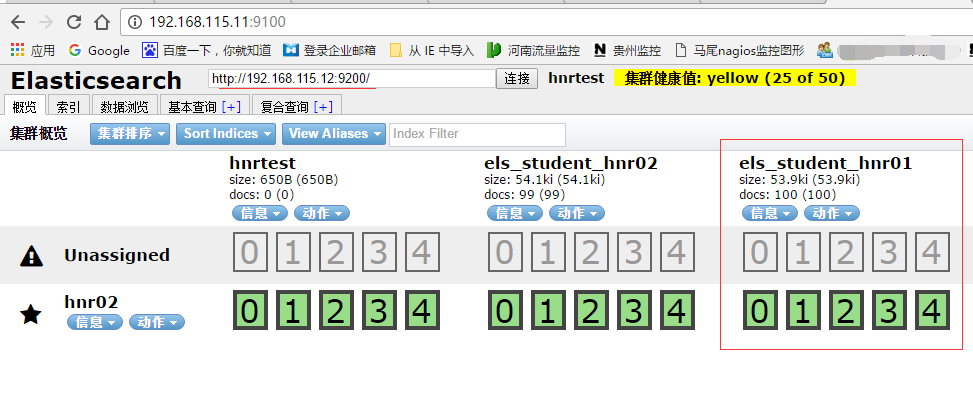 elasticsearch5.0集群部署及故障测试_elasticsearch_10