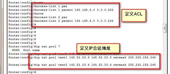 第八章  大网  NAT--PAT_静态转换 动态转换 端口多路复用 NAT_12