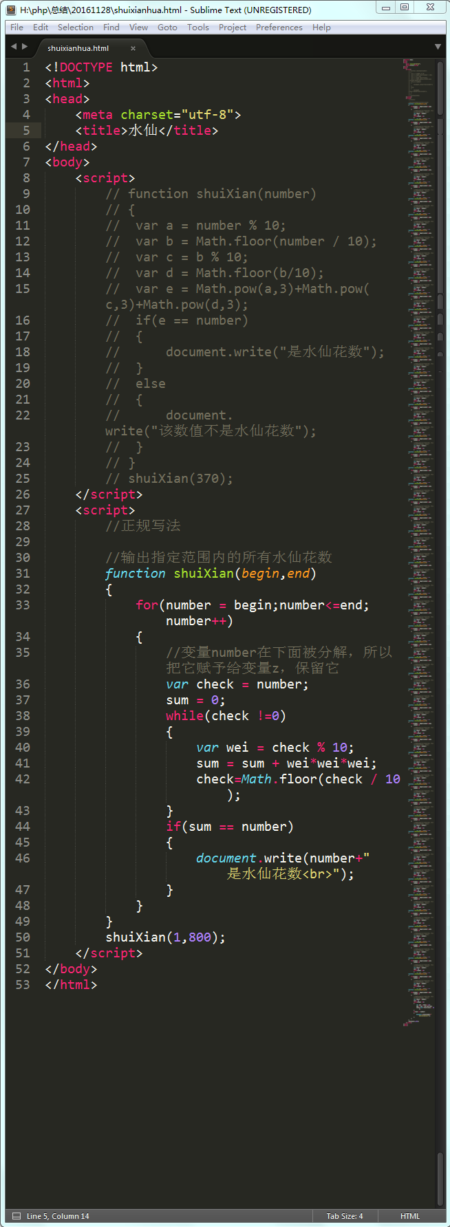 PHP课程总结20161128_四边形