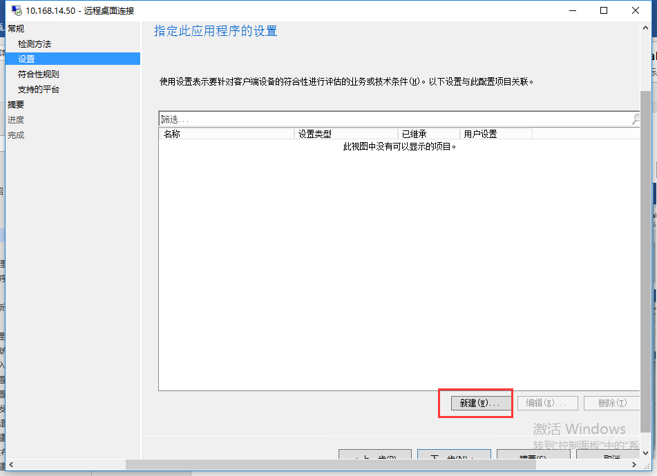 SCCM2016资产和符合性_SCCM SCCM2016 资产 符合性_13