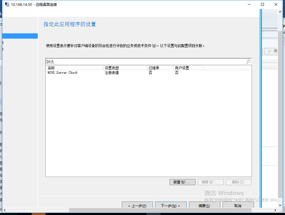 SCCM2016资产和符合性_SCCM SCCM2016 资产 符合性_16