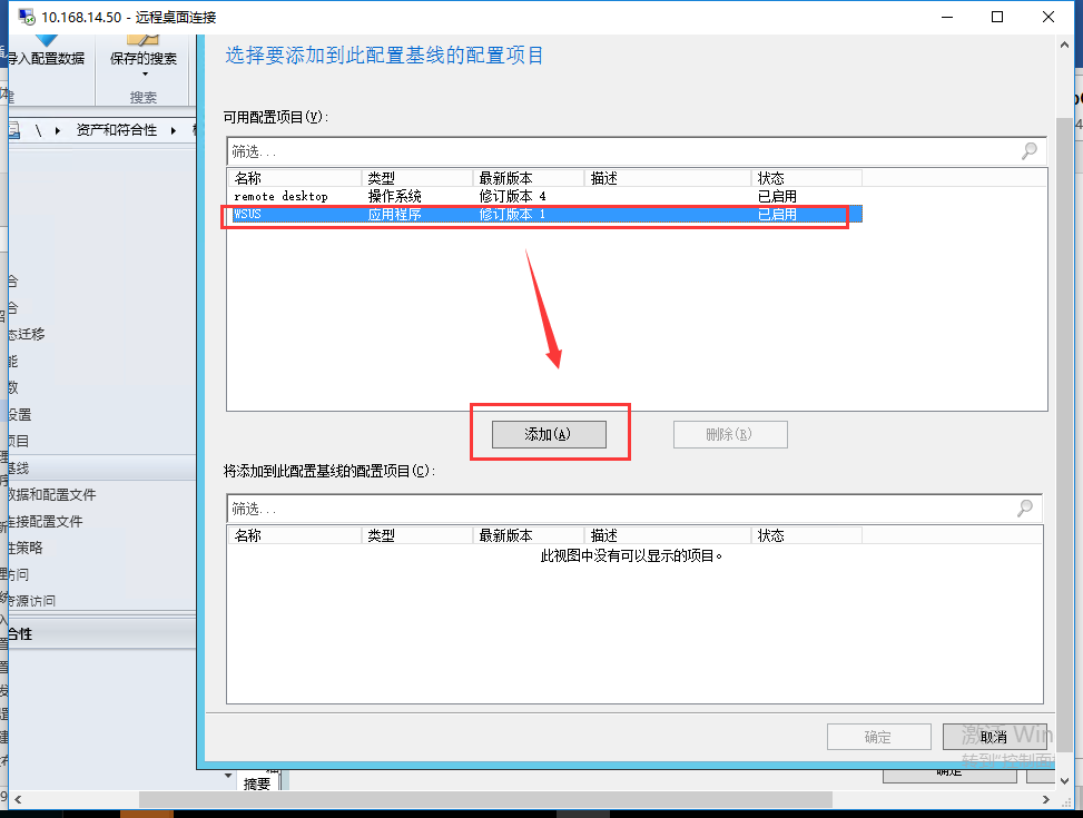 SCCM2016资产和符合性_SCCM SCCM2016 资产 符合性_23