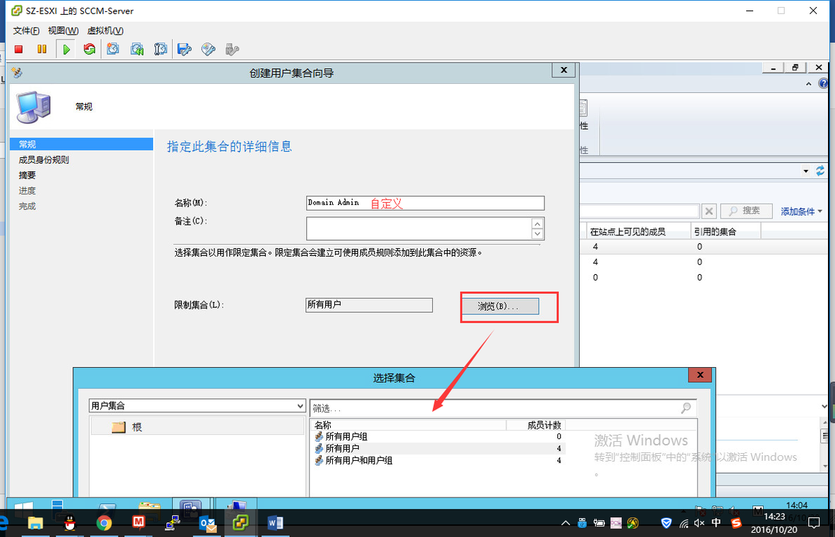 SCCM2016资产和符合性_SCCM SCCM2016 资产 符合性_03