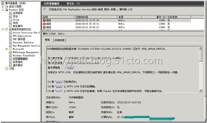 一个WIndows Server 2008 R2 AD组策略复制排错过程（Warning 13508）_组策略_02