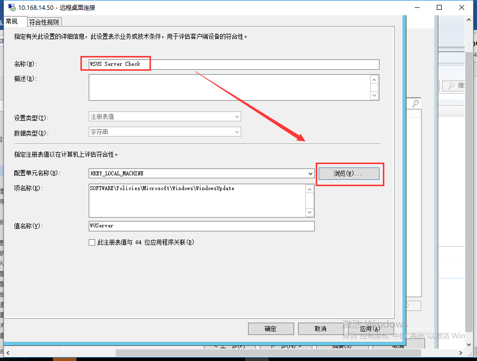 SCCM2016资产和符合性_SCCM SCCM2016 资产 符合性_14