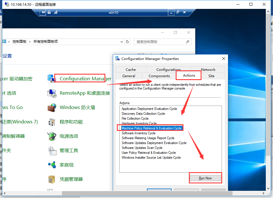 SCCM2016资产和符合性_SCCM SCCM2016 资产 符合性_29