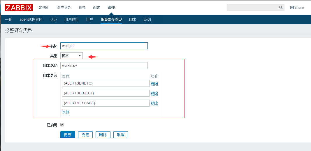 zabbix3.0微信邮件报警_zabbix_14