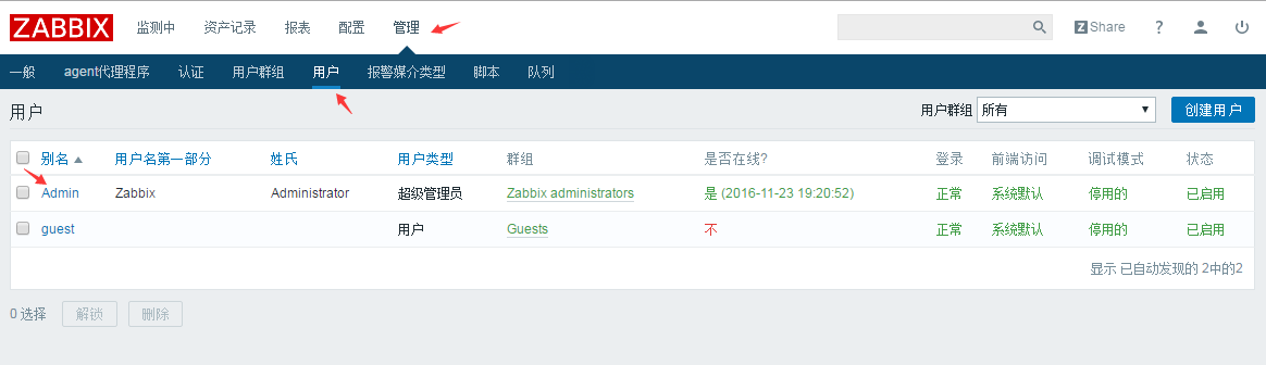 zabbix3.0微信邮件报警_zabbix_20