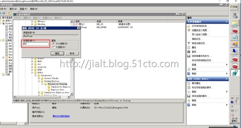 一个WIndows Server 2008 R2 AD组策略复制排错过程（Warning 13508）_组策略_06