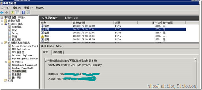 一个WIndows Server 2008 R2 AD组策略复制排错过程（Warning 13508）_style_09