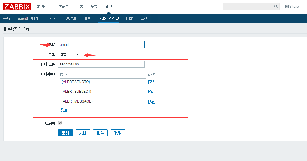 zabbix3.0微信邮件报警_zabbix_13