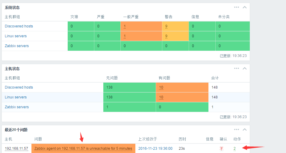 zabbix3.0微信邮件报警_报警_25