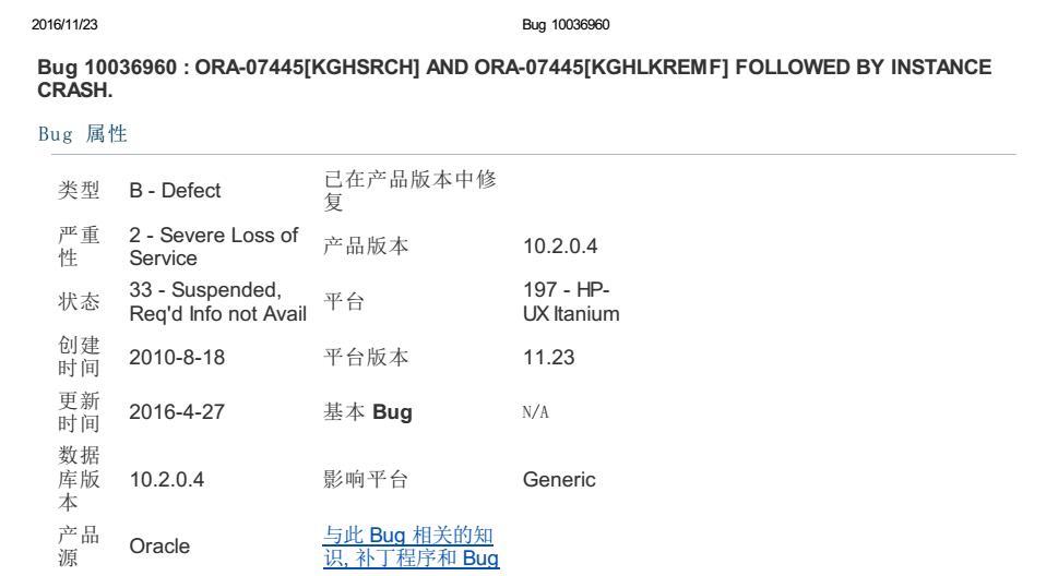 ORA-07445:[kghsrch()+128] [SIGSEGV] [Address not mapped to object]冷处理_ORA_02