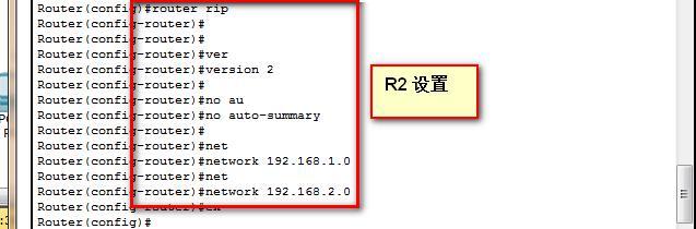 第一章  大网高级   动态路由RIP_动态路由 RIPv1 RIPv2  有类_14