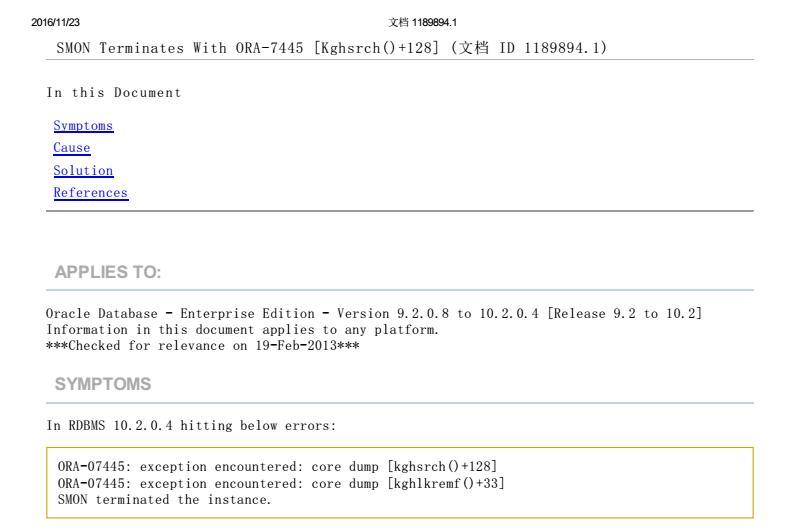 ORA-07445:[kghsrch()+128] [SIGSEGV] [Address not mapped to object]冷处理_ORA