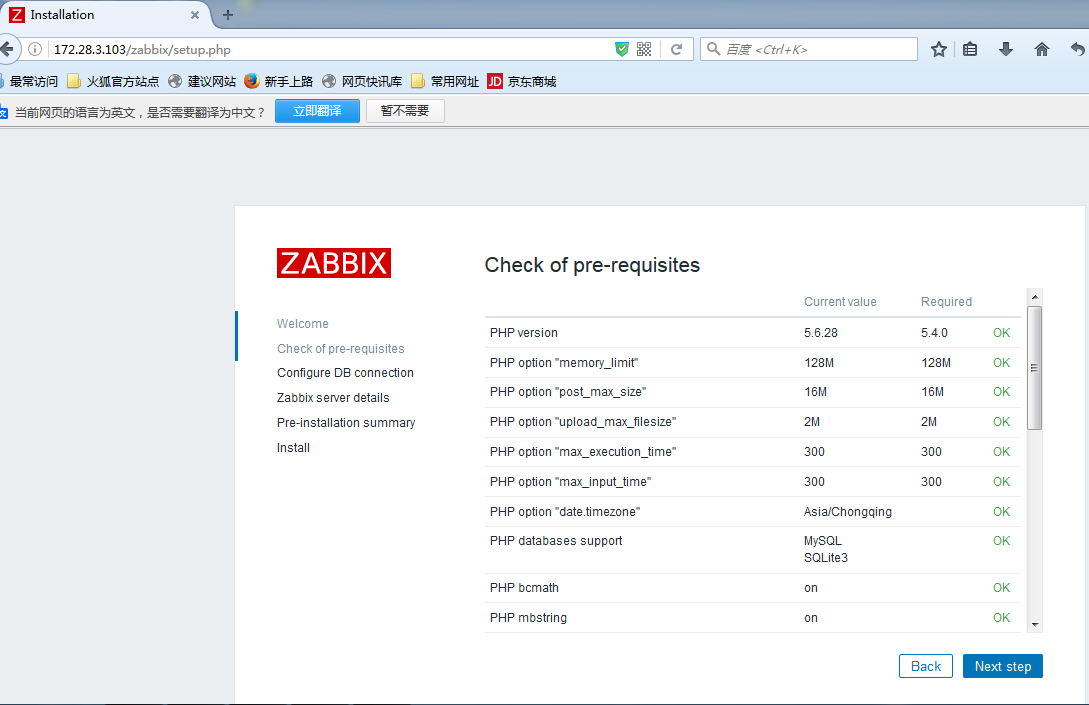 编译安装zabbix3.2,LAMP_编译安装