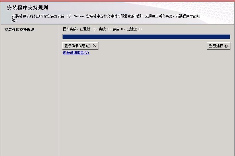 windows server 2008 R2 安装SQL SERVER 2012_Windows_05