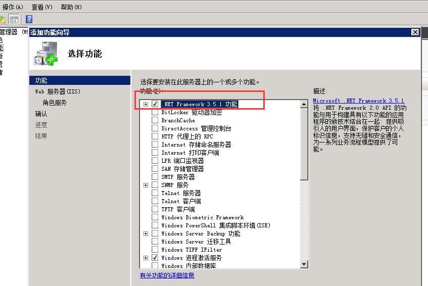 windows server 2008 R2 安装SQL SERVER 2012_Windows_03