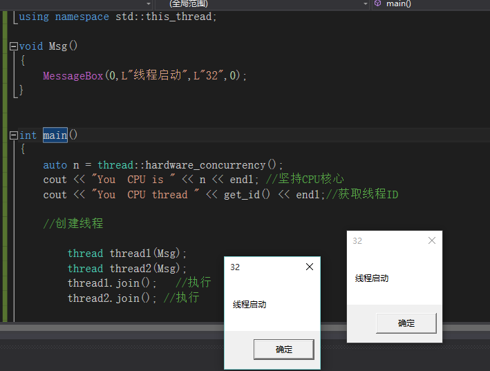 c/c++ 多线程简单 玩法 快速掌握简单易懂_多线程