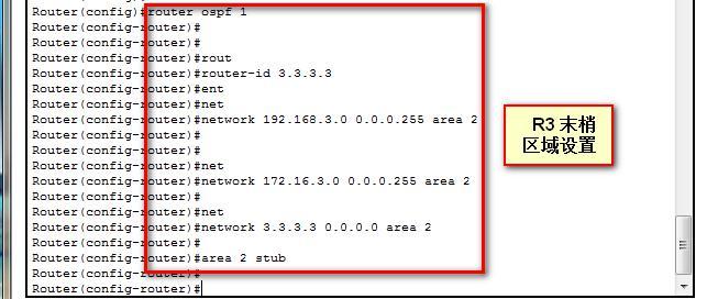 第三章  大网 OSPF多区域_LSA ABR  ASBR_13