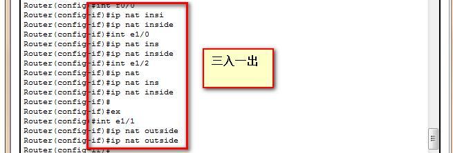 第三章  大网 OSPF多区域_LSA ABR  ASBR_21