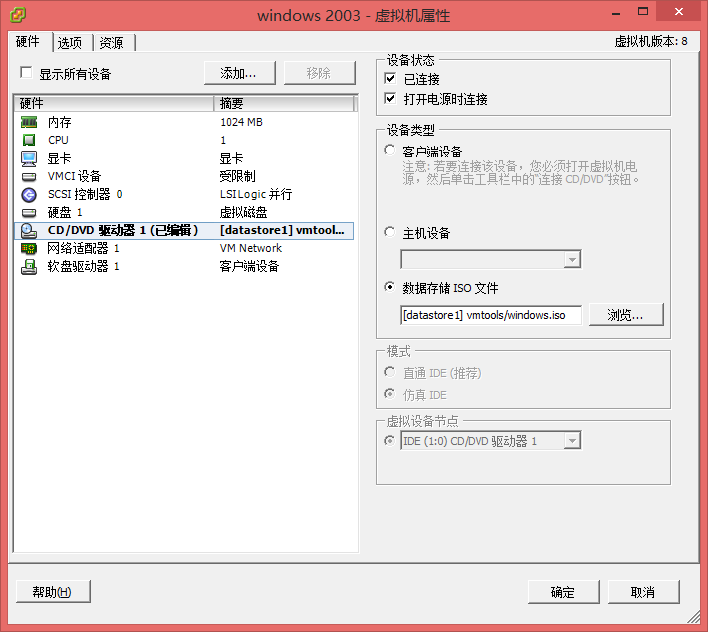 vSphere安装vmtools_vmtools_08