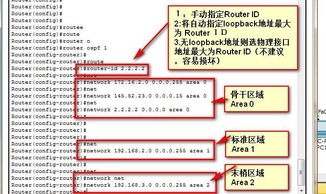 第三章  大网 OSPF多区域_LSA ABR  ASBR_09