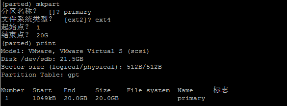 硬盘分区的参数详解_parted_03