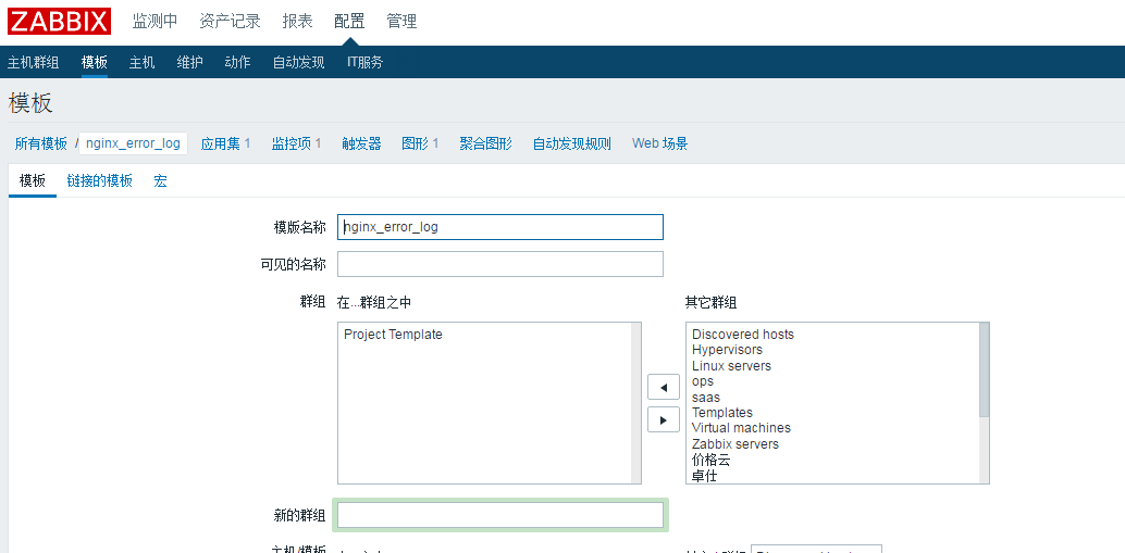 zabbix nginx error log监控_error