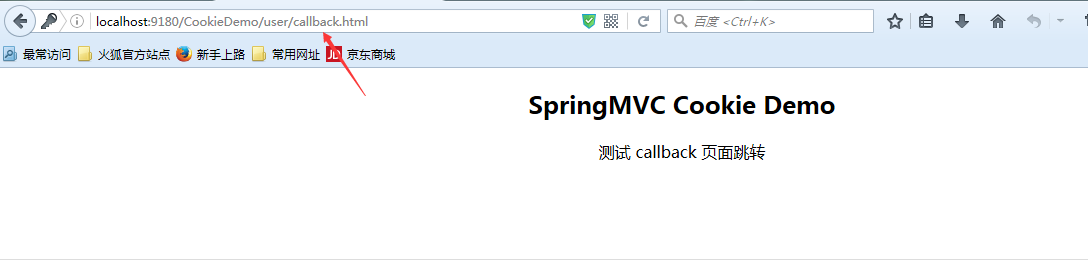 SpringMVC中使用Interceptor+Cookie实现在一定天数之内自动登录_interceptor_07