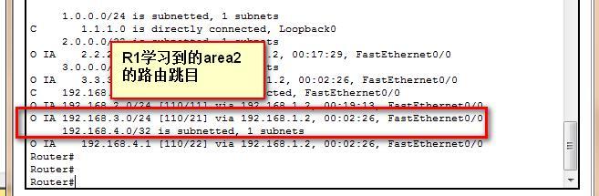 第四章 大高级网  OSPF高级设置 （二）_OSPF VL  路由汇总 虚链路 _09