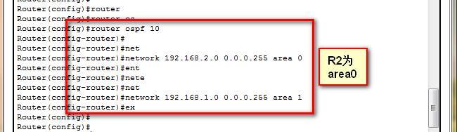 第四章 大高级网  OSPF高级设置 （二）_OSPF VL  路由汇总 虚链路 _15