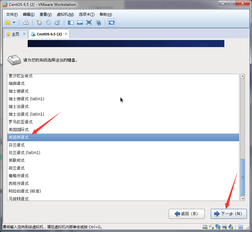 在VMware虚拟机上安装CentOS操作系统_操作系统_08