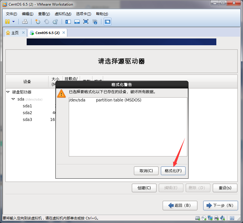 在VMware虚拟机上安装CentOS操作系统_操作系统_22